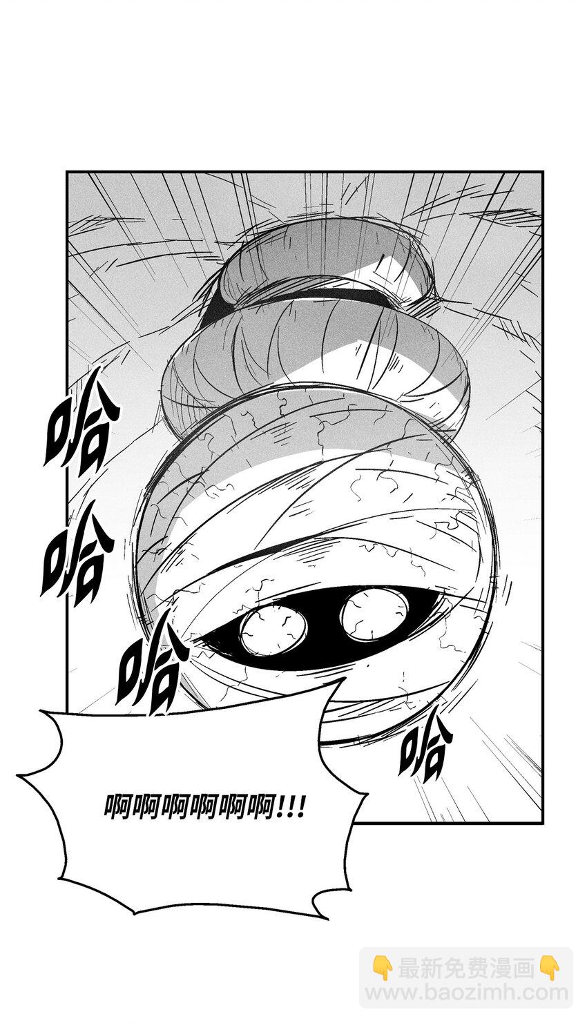 《降兽至尊》145 妖怪的陷阱 第31页
