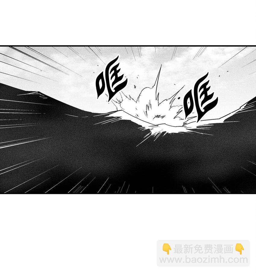 《降兽至尊》145 妖怪的陷阱 第33页