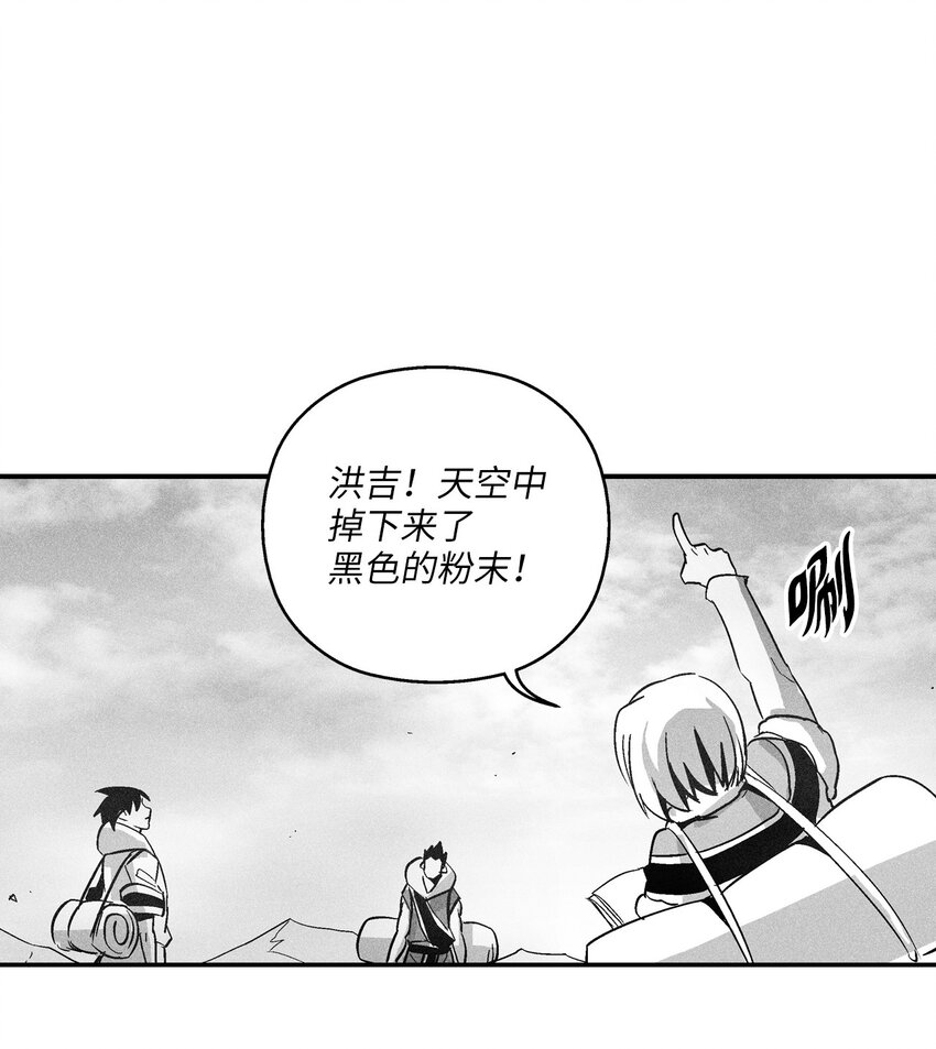 《降兽至尊》145 妖怪的陷阱 第38页