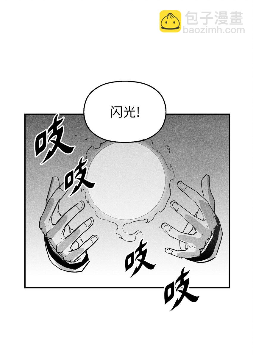 《降兽至尊》145 妖怪的陷阱 第39页