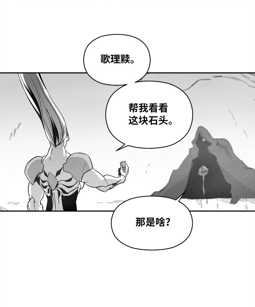 《降兽至尊》145 妖怪的陷阱 第3页