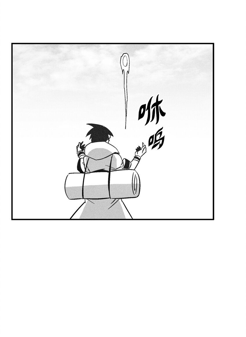 《降兽至尊》145 妖怪的陷阱 第40页