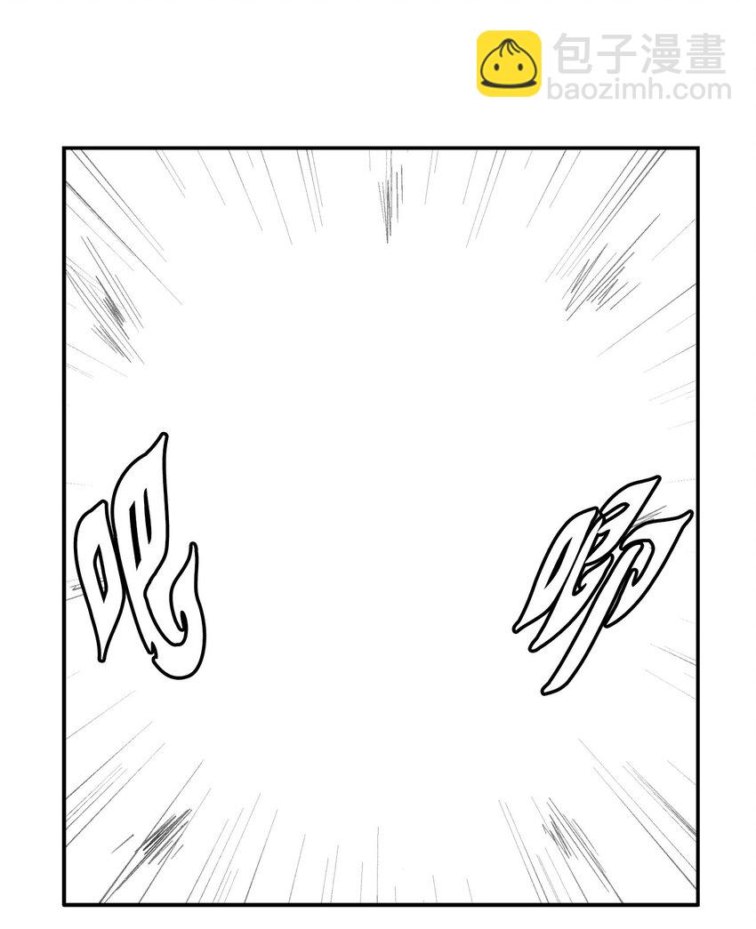 《降兽至尊》145 妖怪的陷阱 第41页