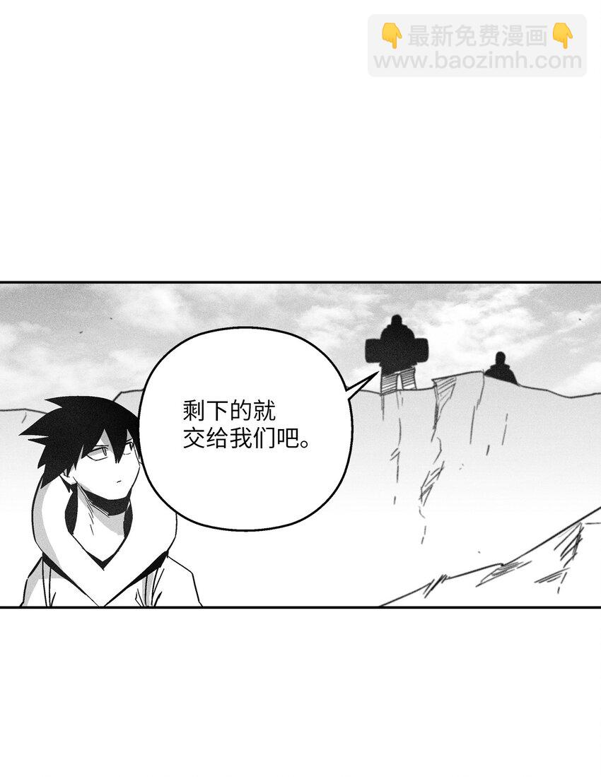 《降兽至尊》145 妖怪的陷阱 第44页