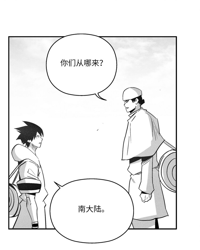 《降兽至尊》145 妖怪的陷阱 第46页