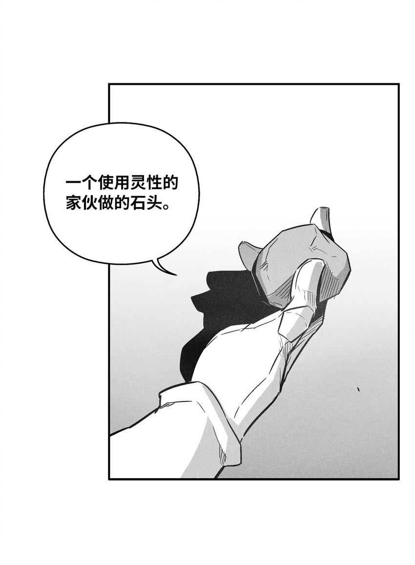 《降兽至尊》145 妖怪的陷阱 第4页