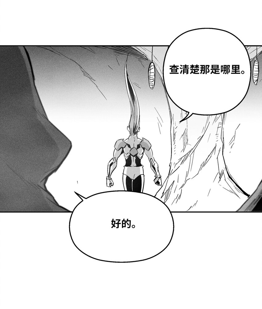 《降兽至尊》145 妖怪的陷阱 第7页