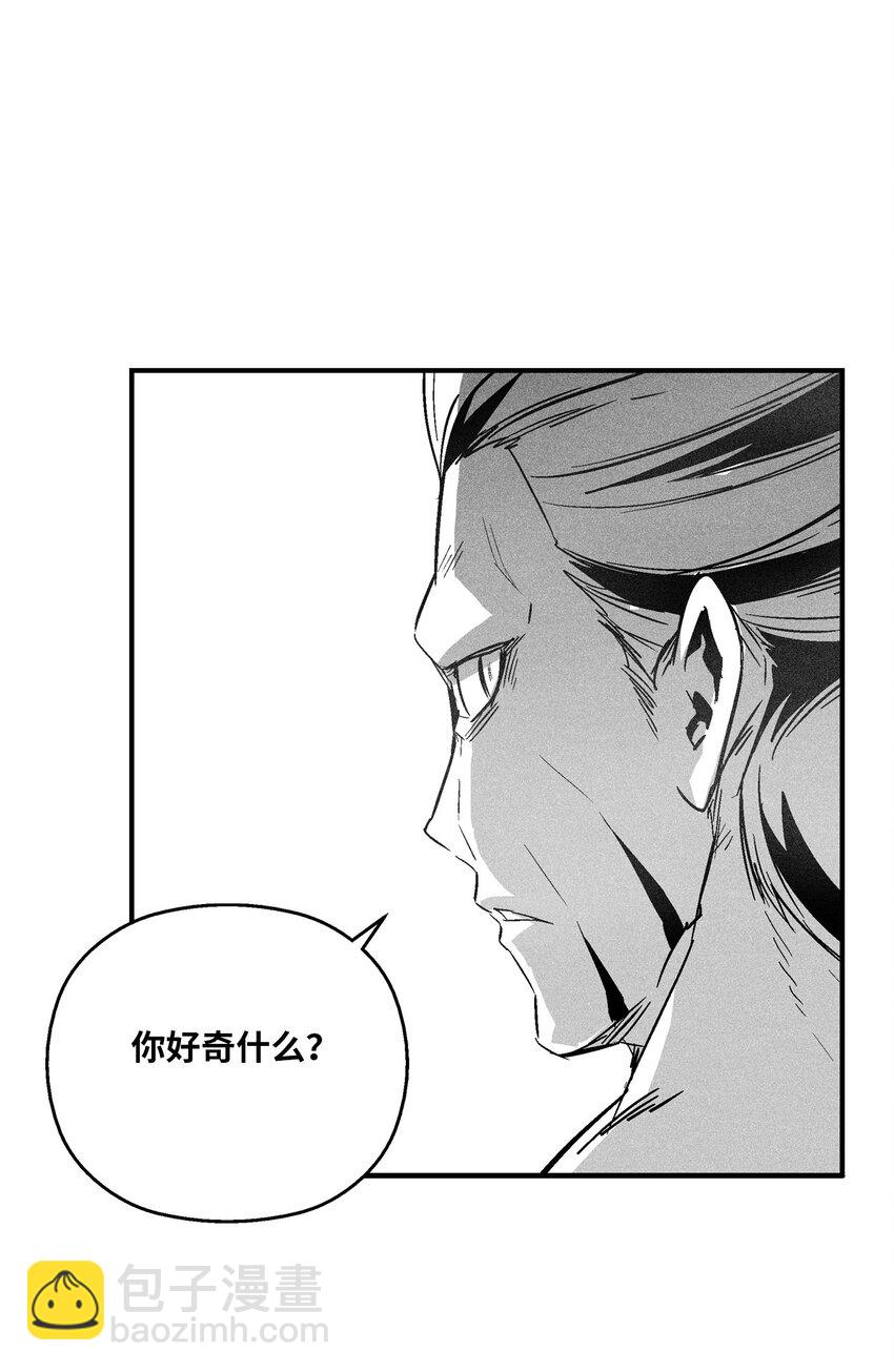 《降兽至尊》145 妖怪的陷阱 第9页