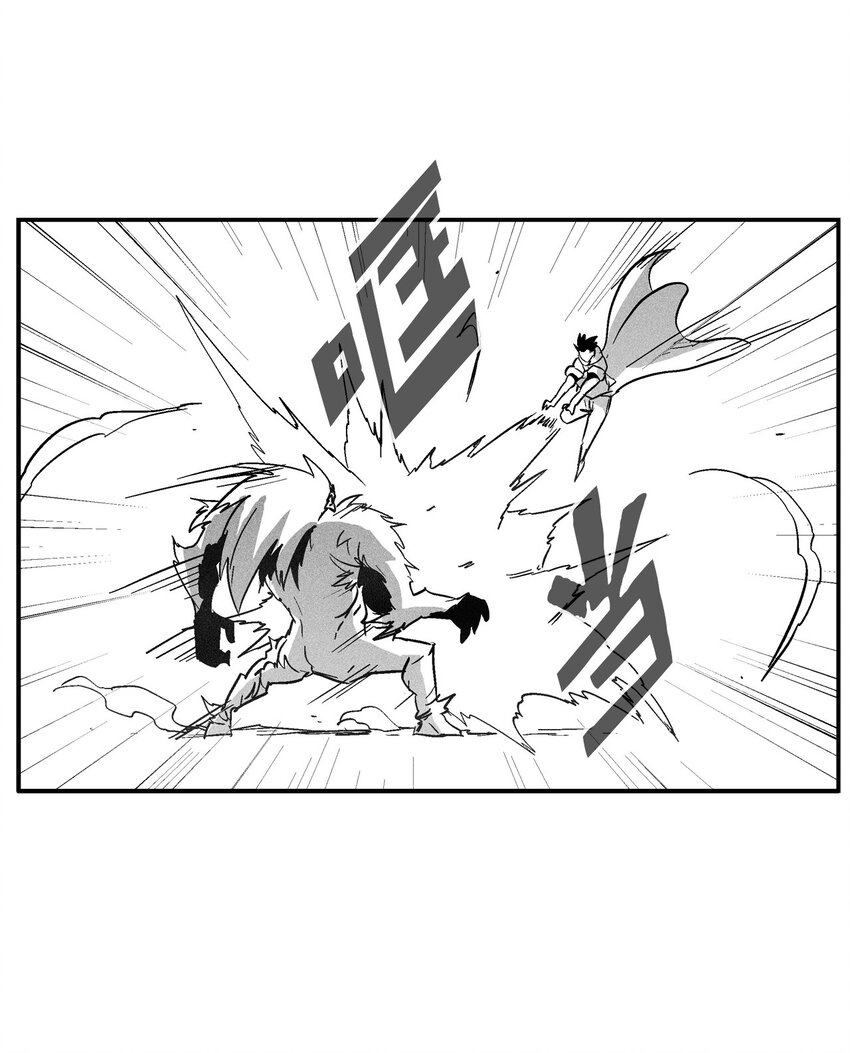 《降兽至尊》148 同归于尽 第14页