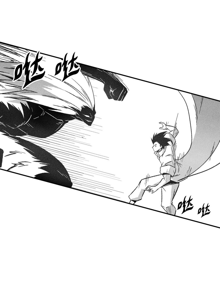 《降兽至尊》148 同归于尽 第16页