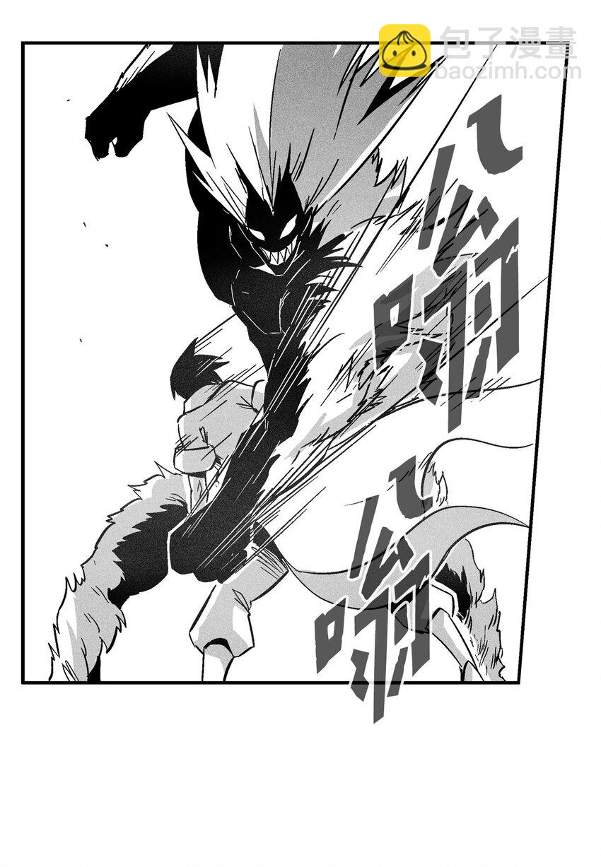《降兽至尊》148 同归于尽 第17页
