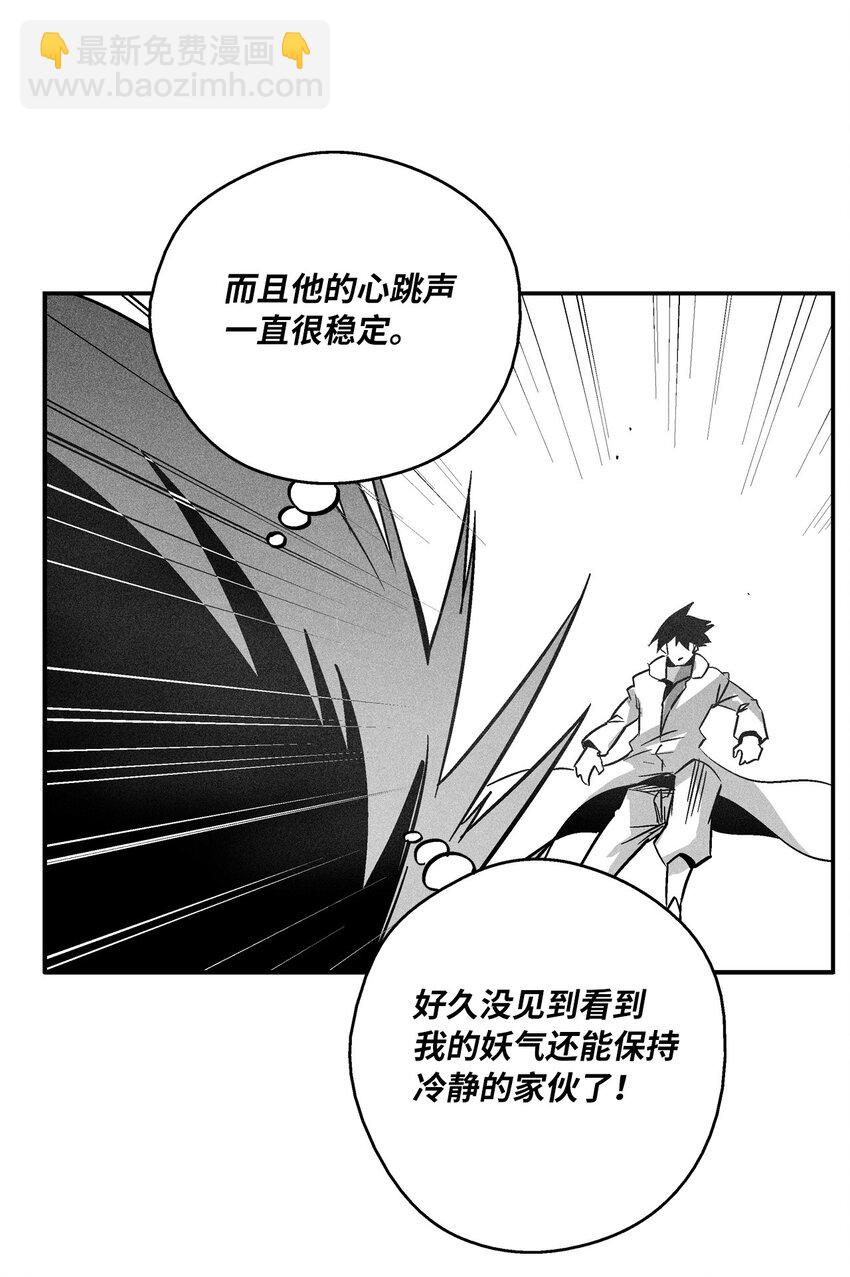 《降兽至尊》148 同归于尽 第23页