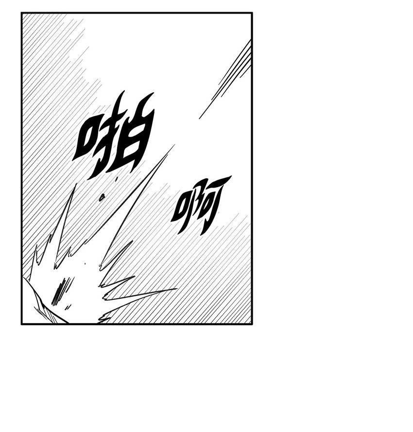 《降兽至尊》148 同归于尽 第24页