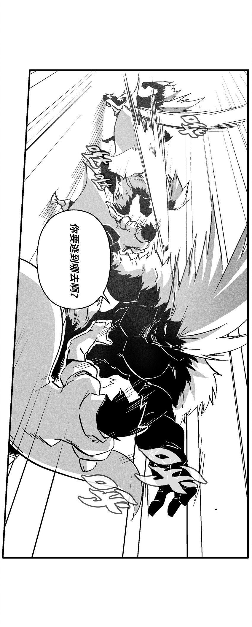 《降兽至尊》148 同归于尽 第25页