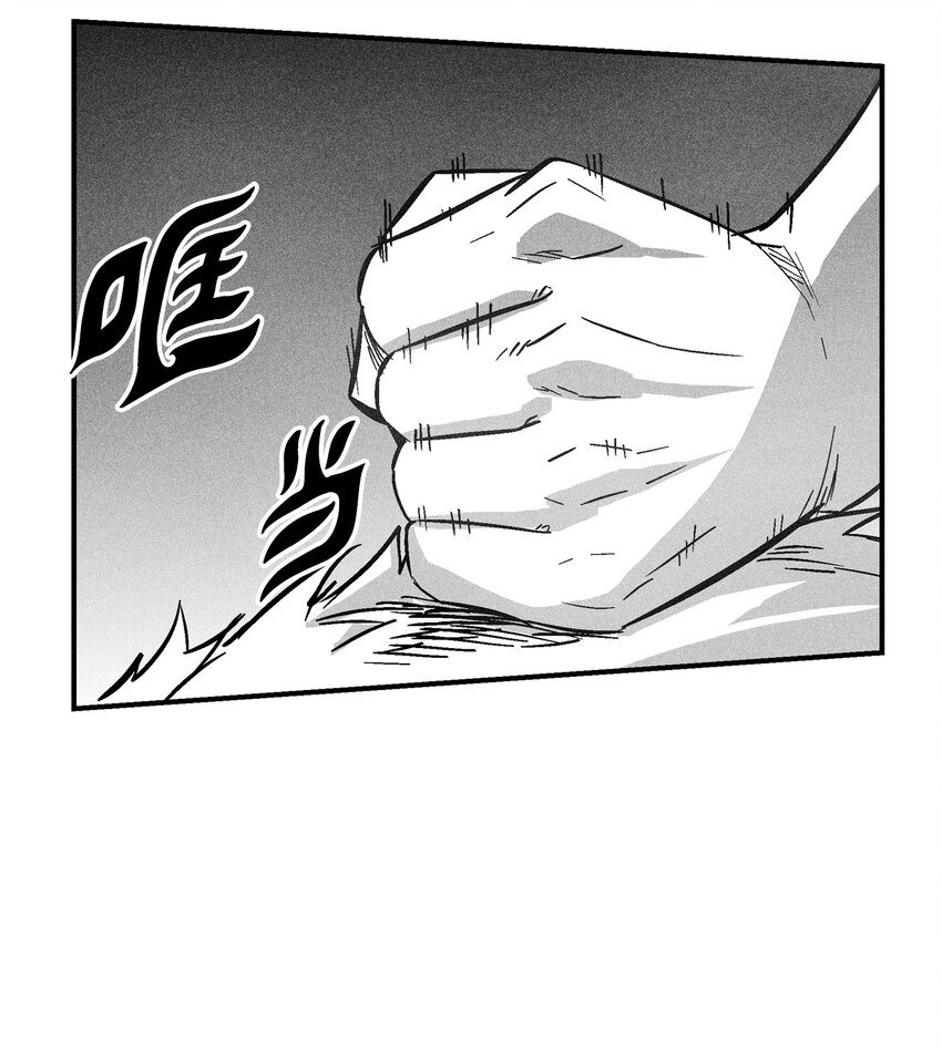 《降兽至尊》148 同归于尽 第27页