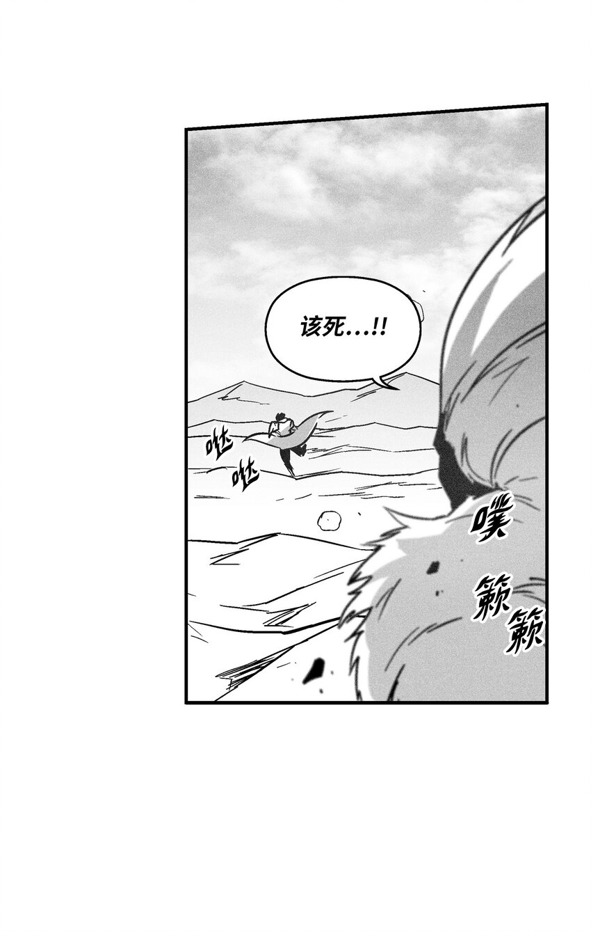 《降兽至尊》148 同归于尽 第29页