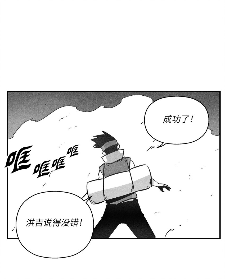 《降兽至尊》148 同归于尽 第32页
