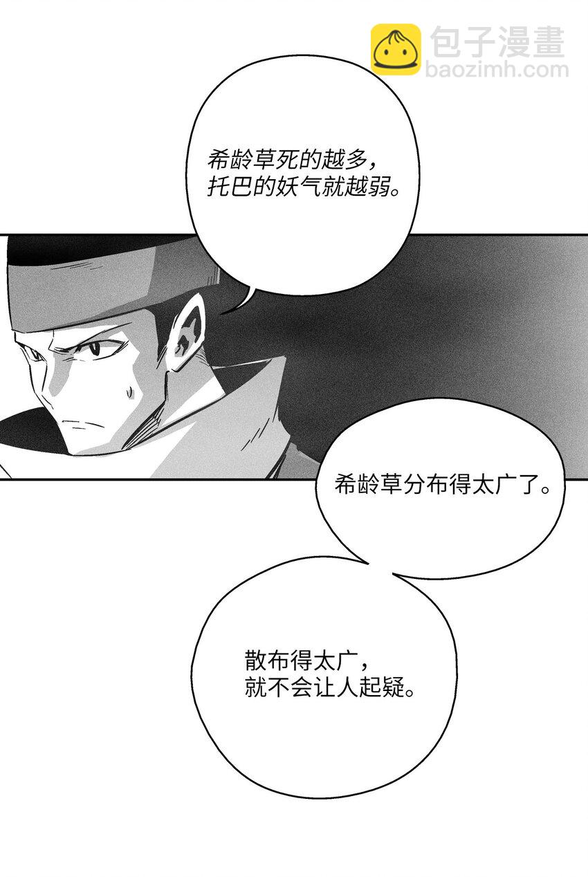 《降兽至尊》148 同归于尽 第33页