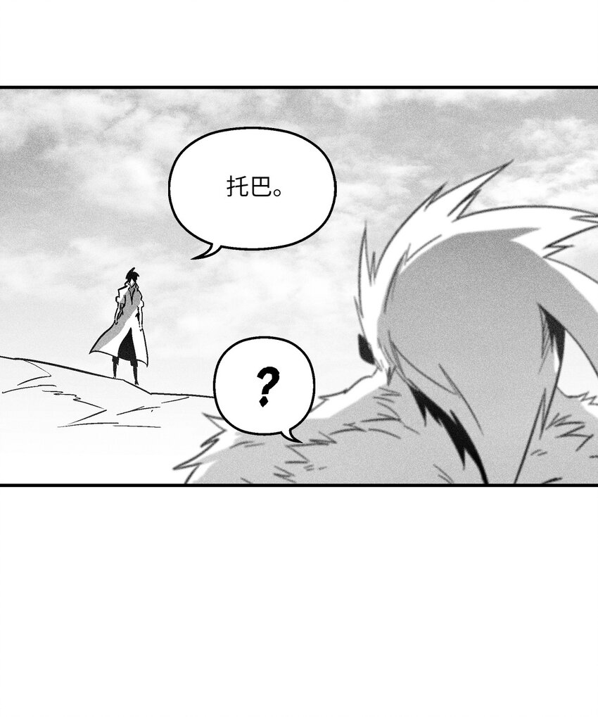 《降兽至尊》148 同归于尽 第37页