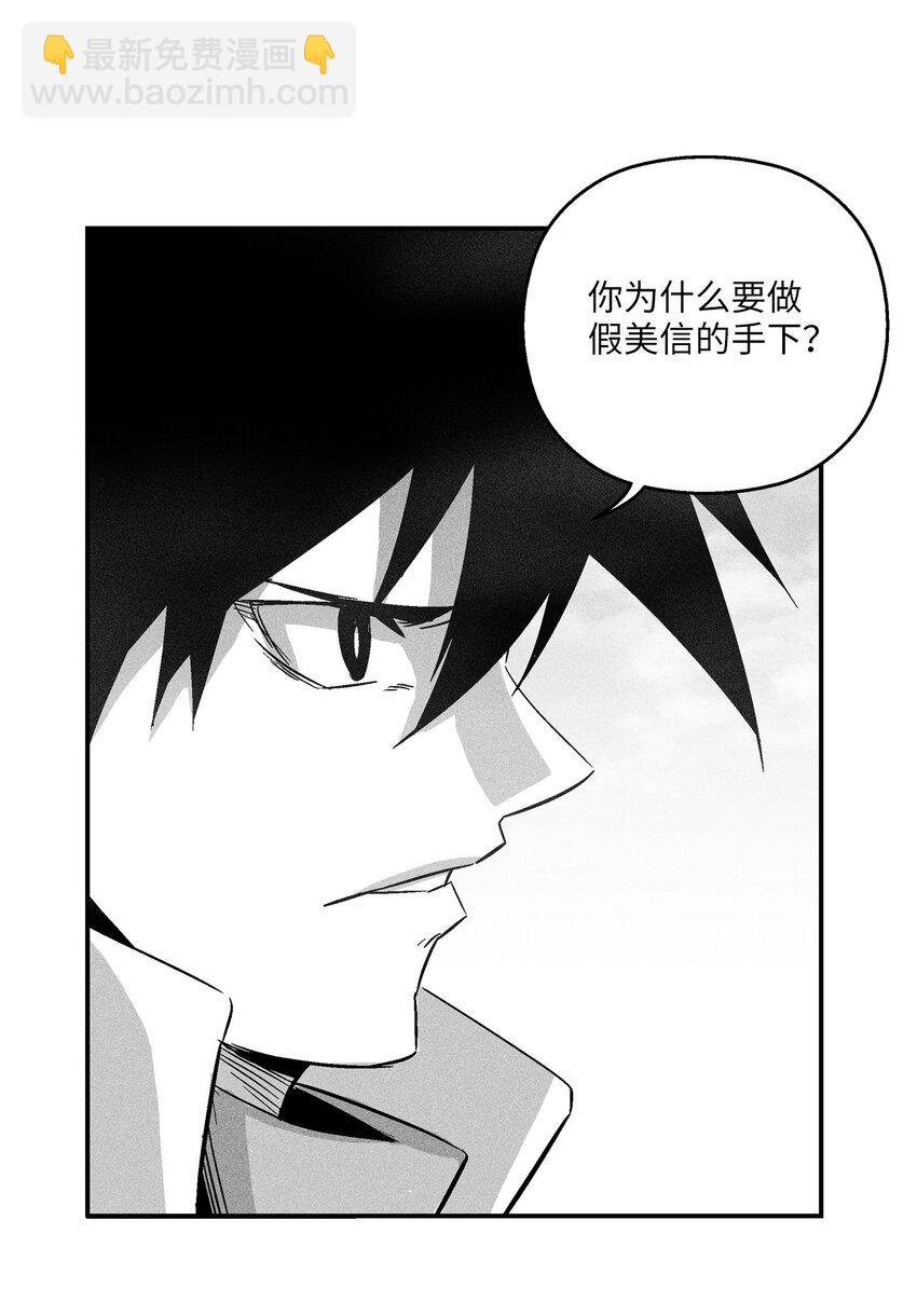 《降兽至尊》148 同归于尽 第38页