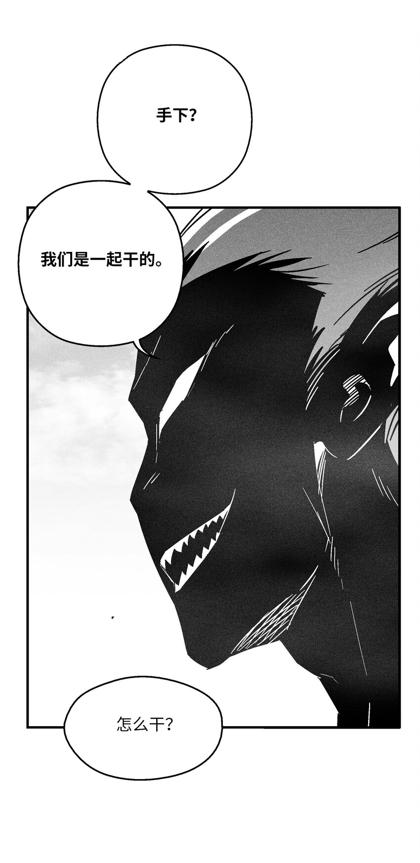 《降兽至尊》148 同归于尽 第39页