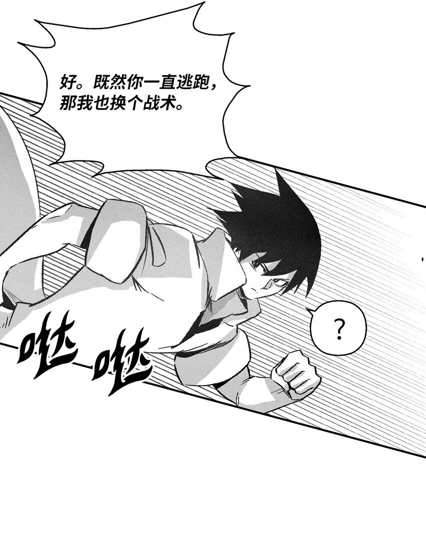 《降兽至尊》148 同归于尽 第41页