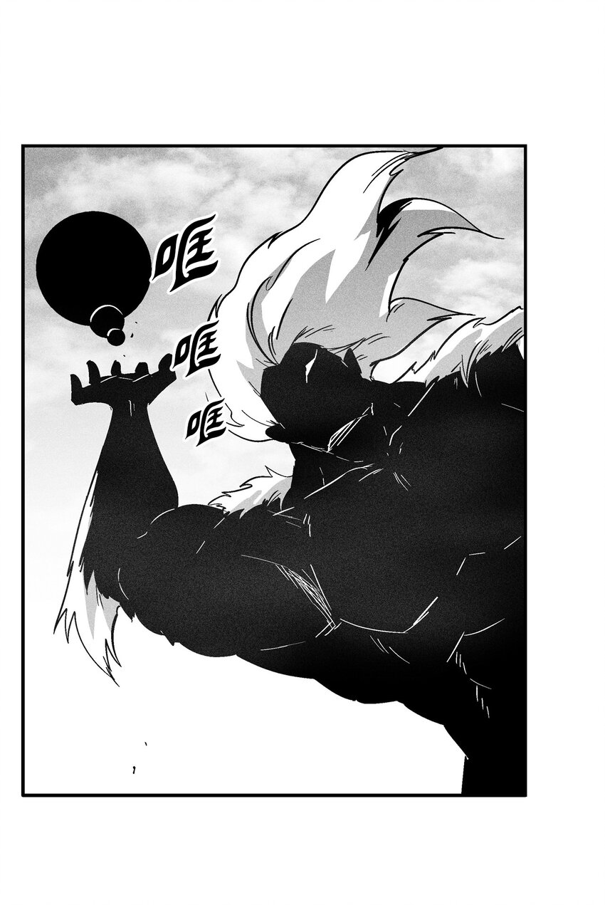 《降兽至尊》148 同归于尽 第42页