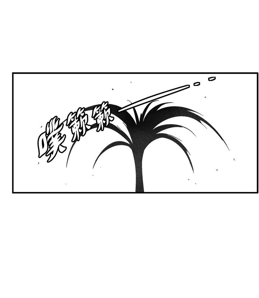 《降兽至尊》148 同归于尽 第45页