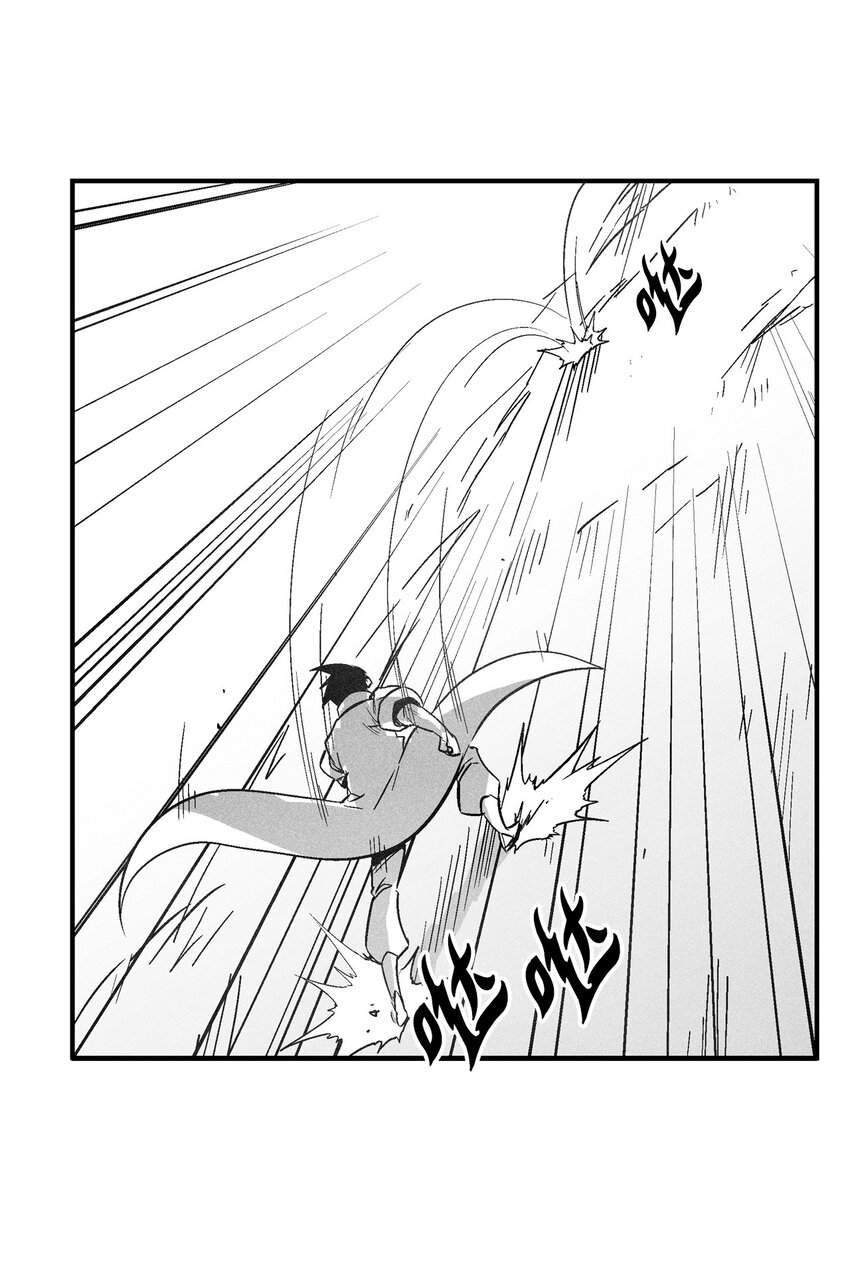 《降兽至尊》148 同归于尽 第4页