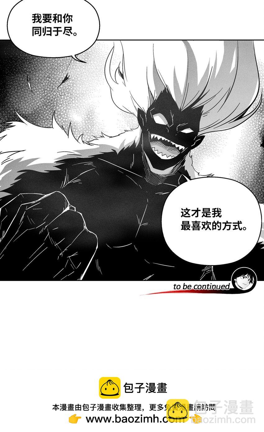 《降兽至尊》148 同归于尽 第50页