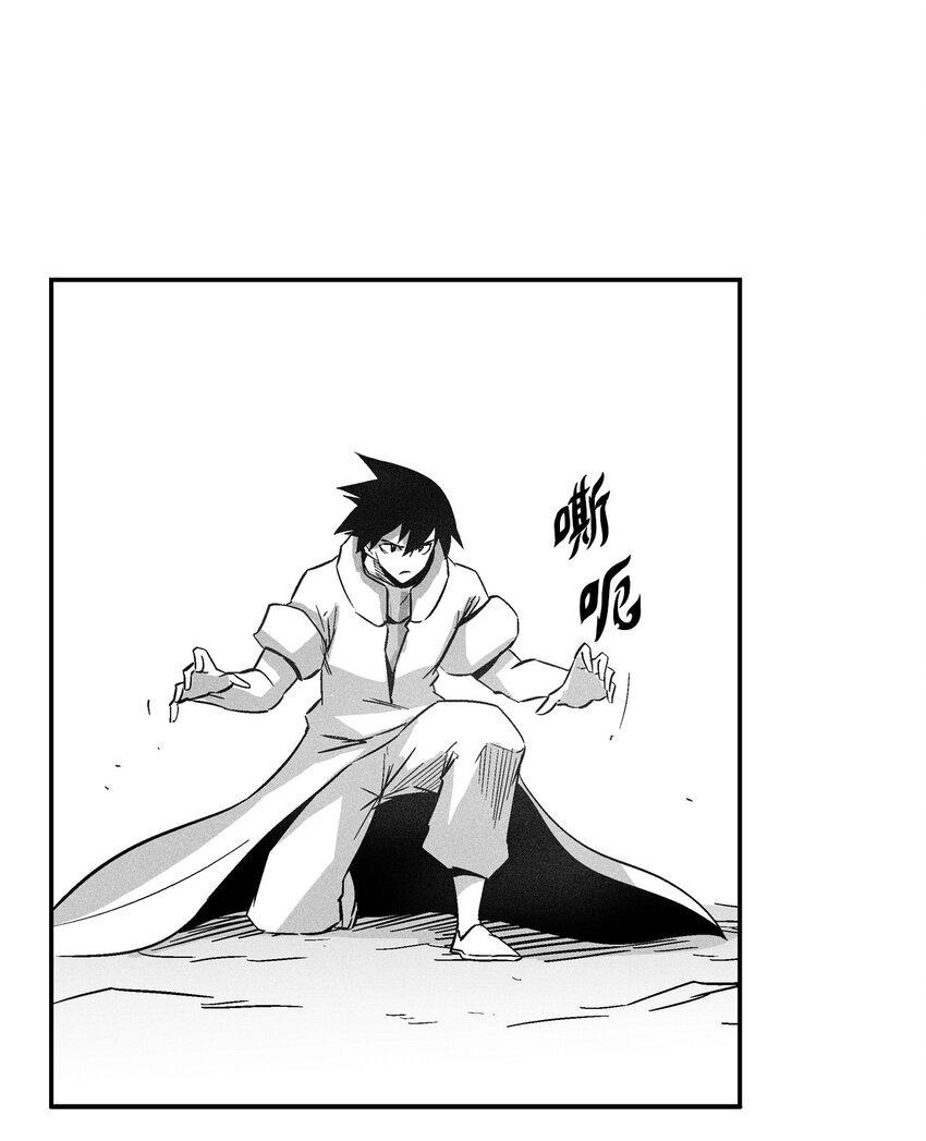 《降兽至尊》148 同归于尽 第5页