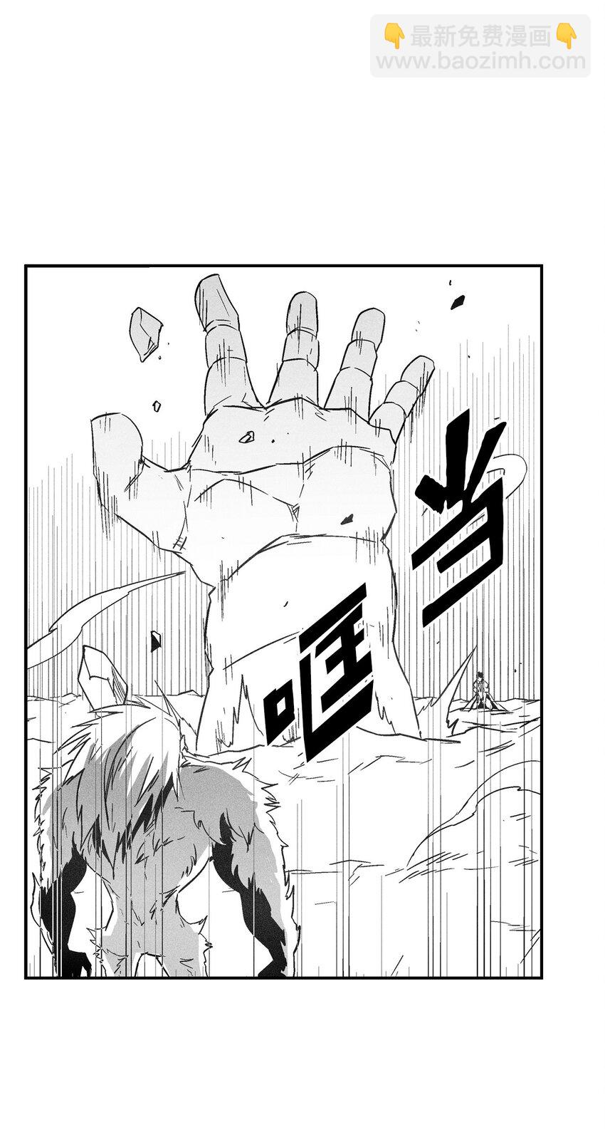 《降兽至尊》148 同归于尽 第6页