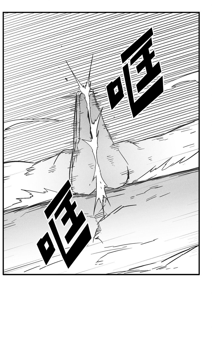 《降兽至尊》148 同归于尽 第8页