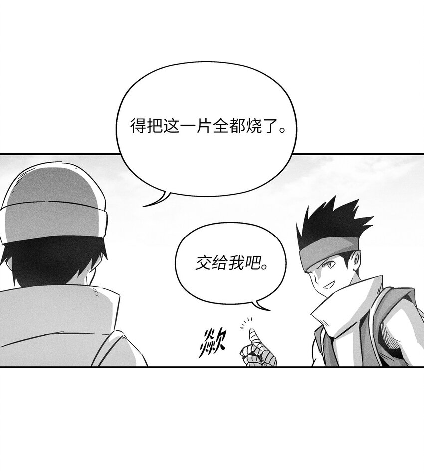 《降兽至尊》147 托巴现身 第10页