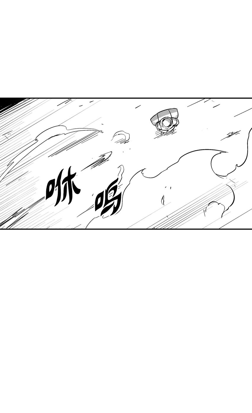 《降兽至尊》147 托巴现身 第11页