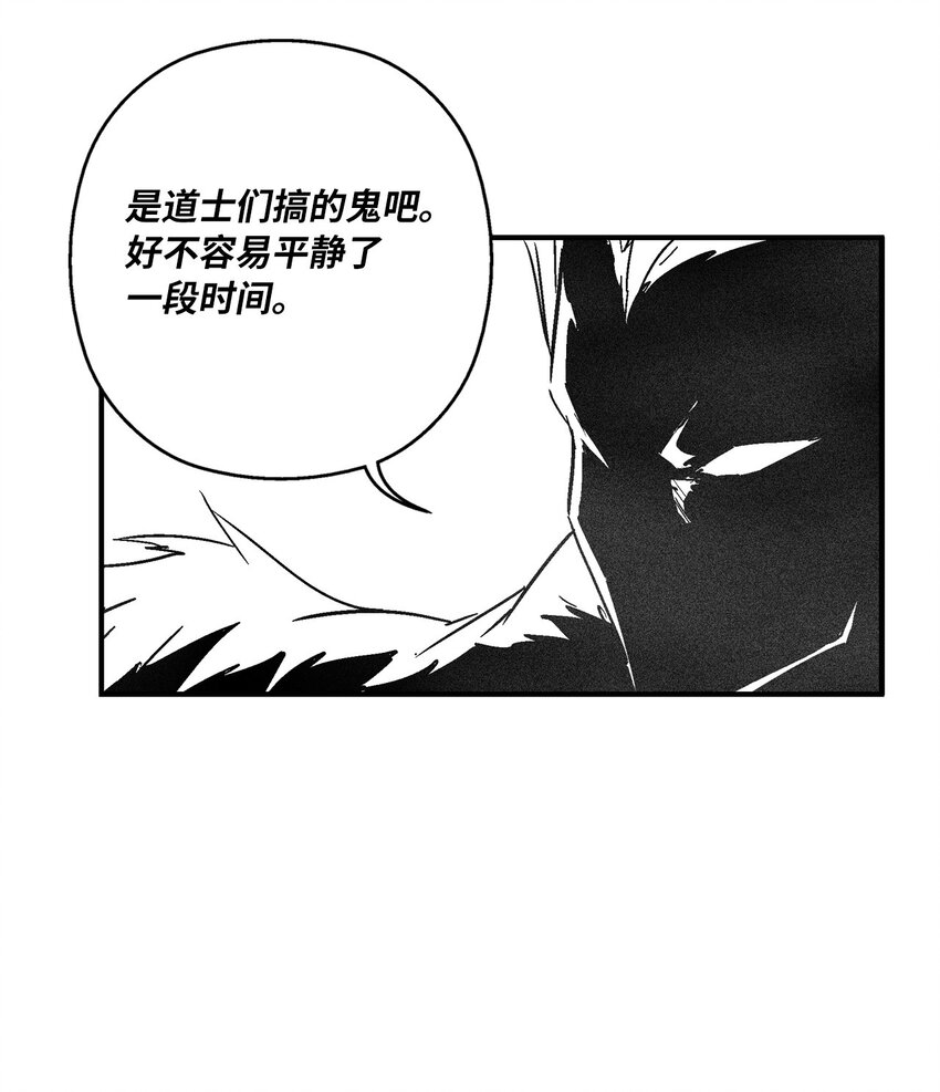 《降兽至尊》147 托巴现身 第13页