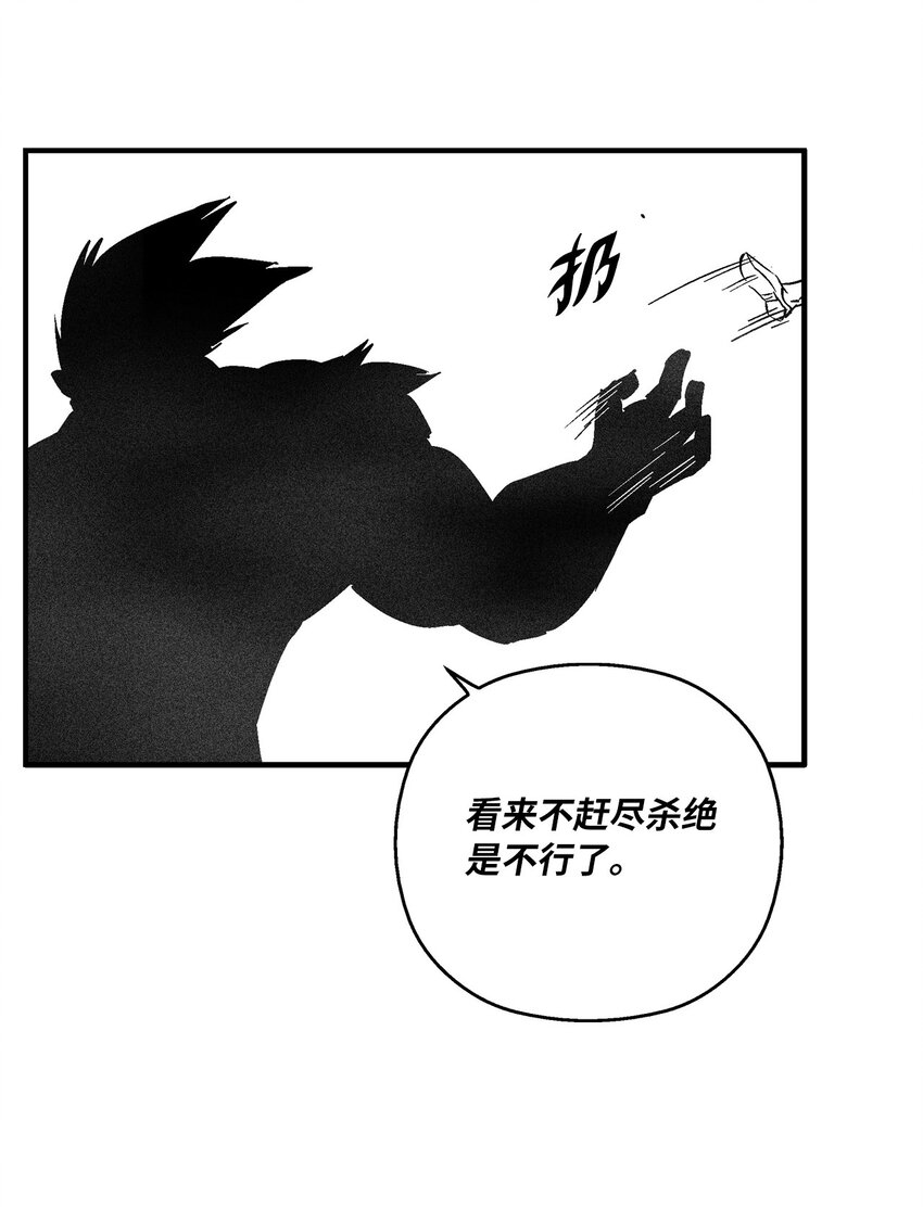 《降兽至尊》147 托巴现身 第14页