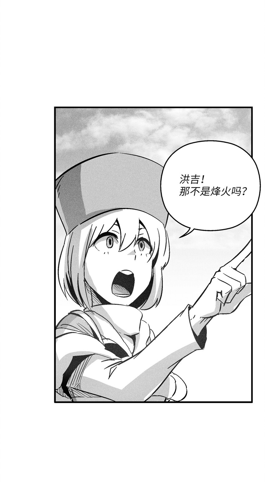 《降兽至尊》147 托巴现身 第18页