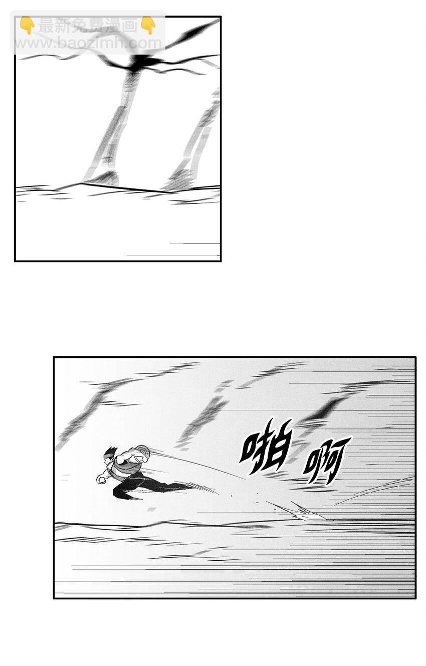 《降兽至尊》147 托巴现身 第21页