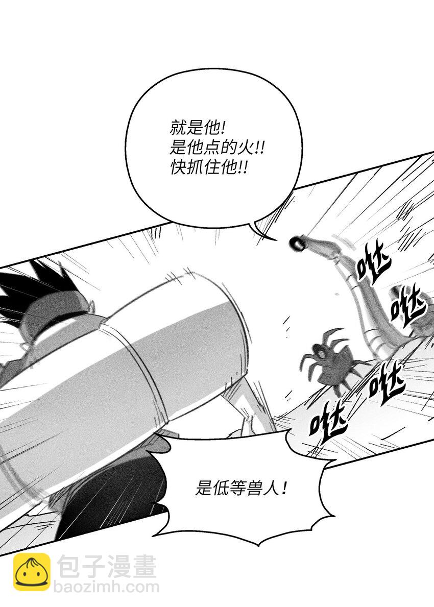 《降兽至尊》147 托巴现身 第22页