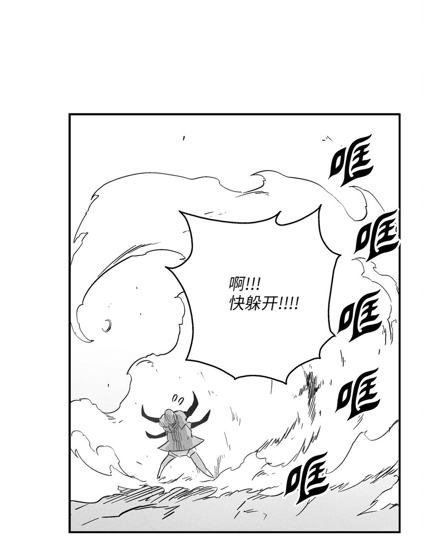 《降兽至尊》147 托巴现身 第24页