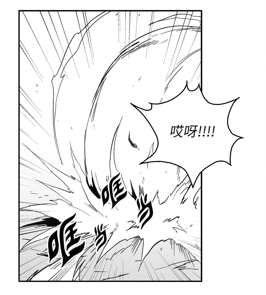 《降兽至尊》147 托巴现身 第25页