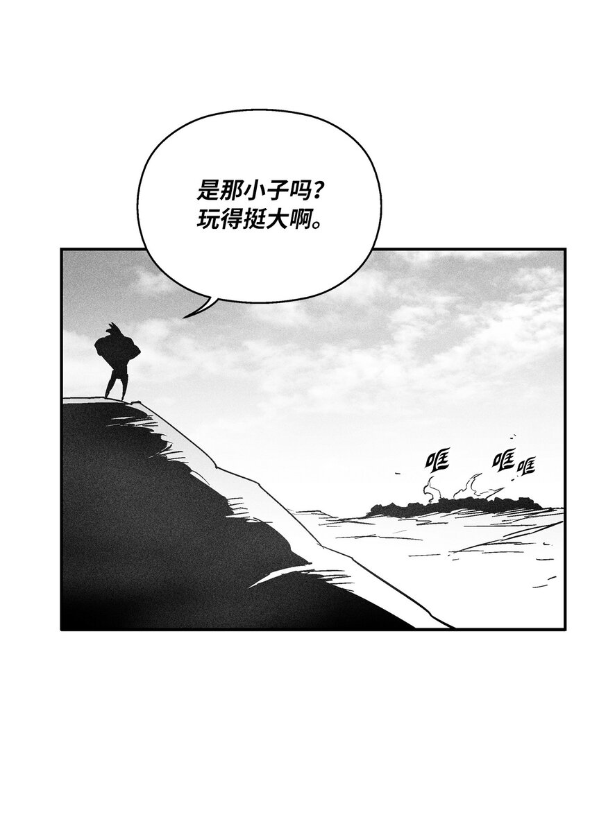 《降兽至尊》147 托巴现身 第27页
