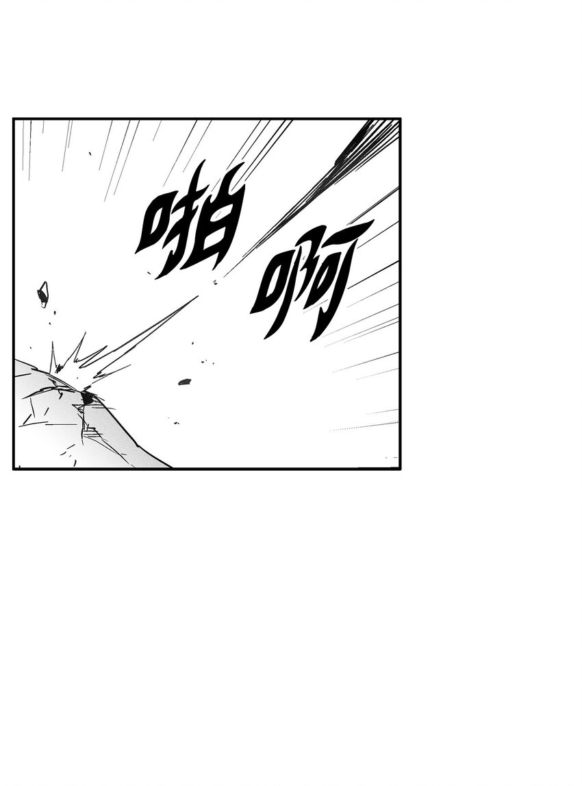 《降兽至尊》147 托巴现身 第28页