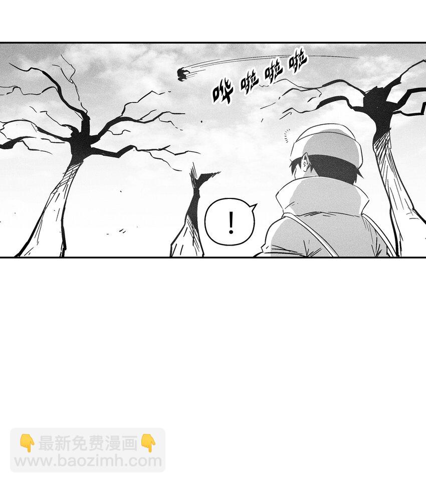 《降兽至尊》147 托巴现身 第30页