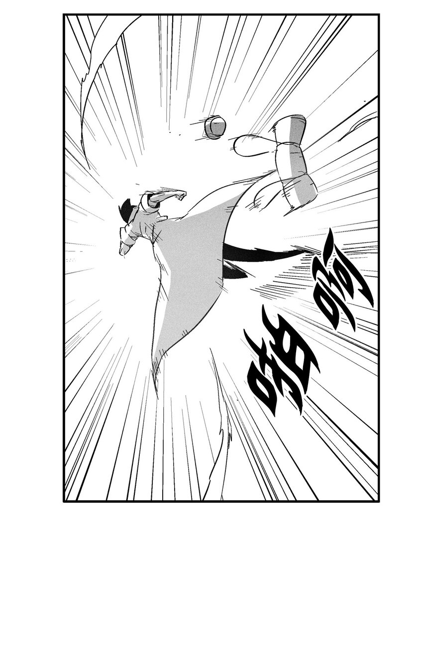 《降兽至尊》147 托巴现身 第31页