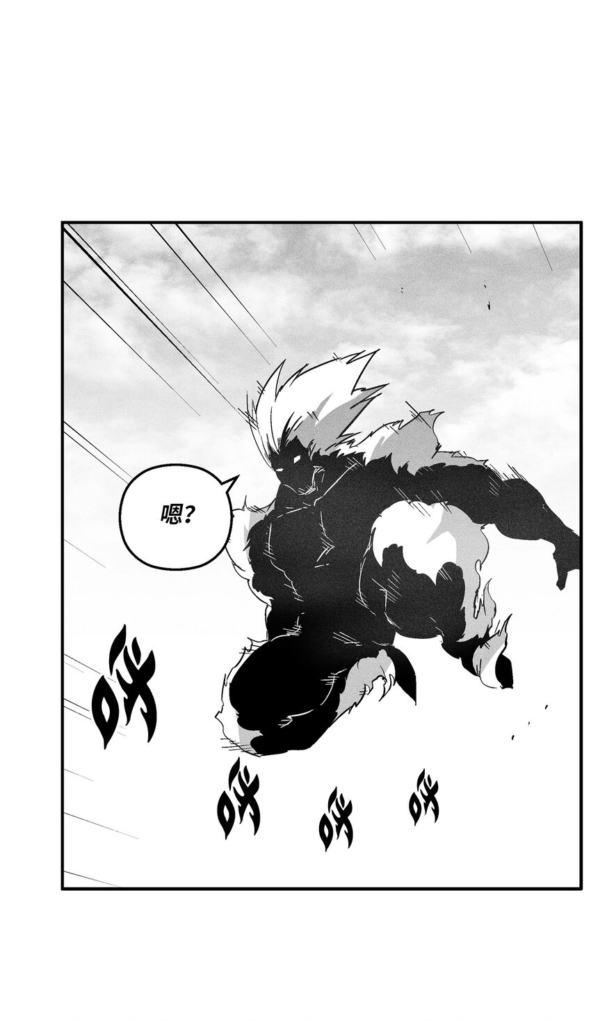 《降兽至尊》147 托巴现身 第32页