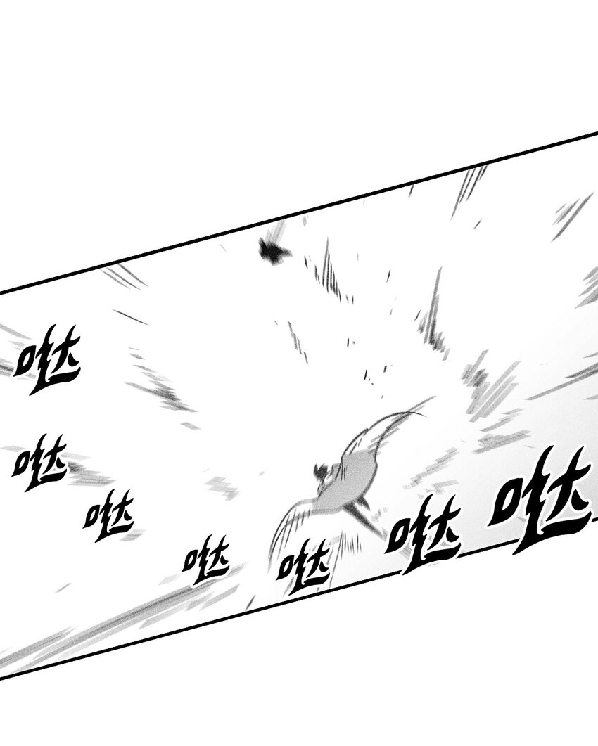 《降兽至尊》147 托巴现身 第33页