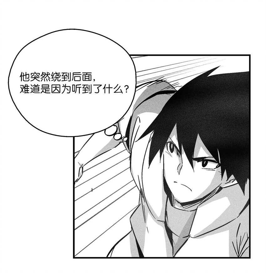 《降兽至尊》147 托巴现身 第34页