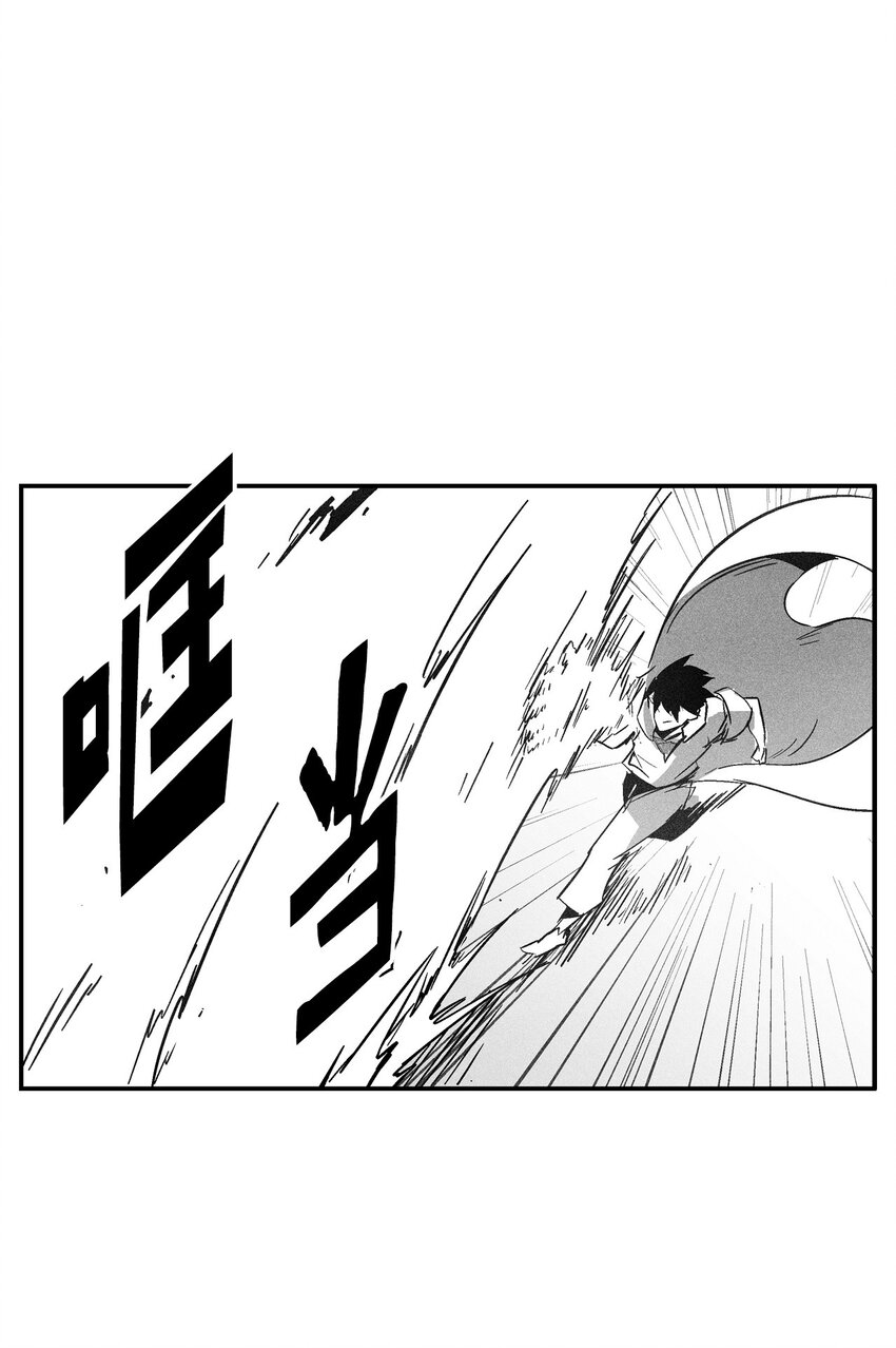 《降兽至尊》147 托巴现身 第35页